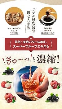 新春大バーゲンセール！今がチャンス、風邪、インフルエンザ予防に！田七人参！ 商品一覧｜<公式> 銀座元気 毎日をもっと元気に過ごすために
